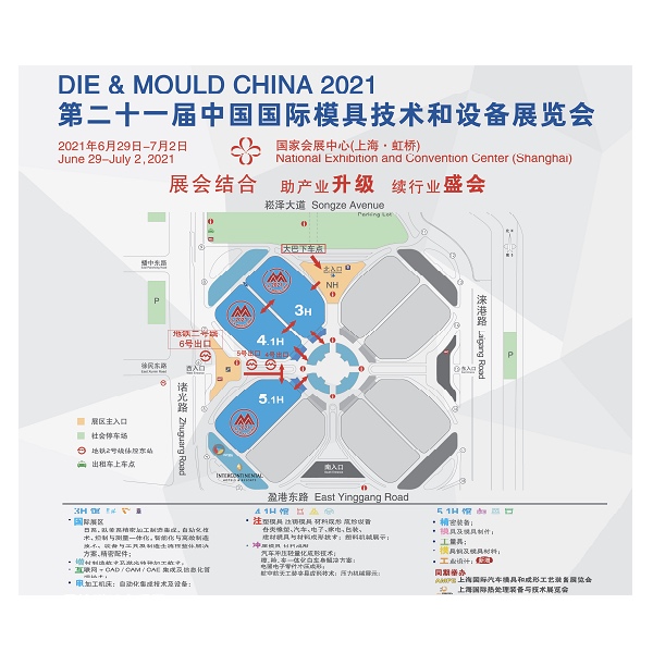 DMC2021 Molde Shanghai y la exposición de la máquina de formación de metal.